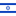 israel-flag-icon-16.png